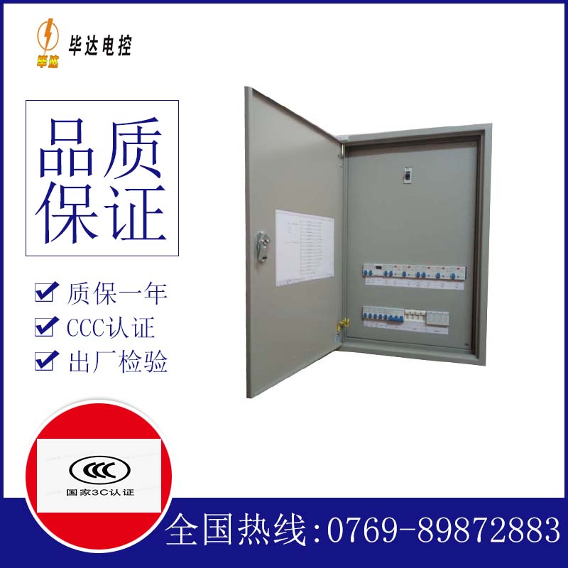 景东照明配电箱