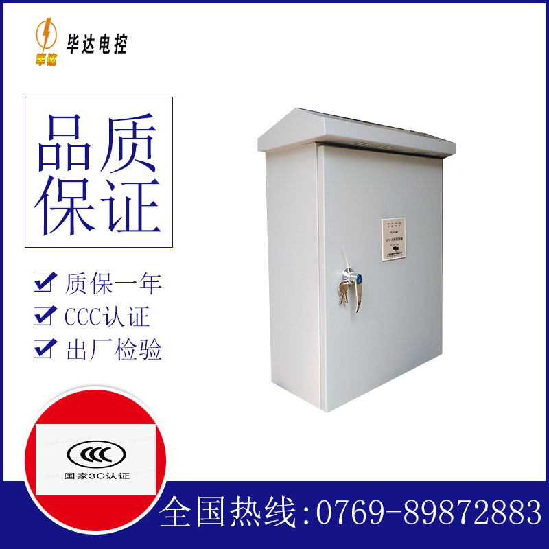 景东排污泵控制箱