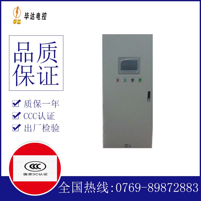 景东plc控制柜