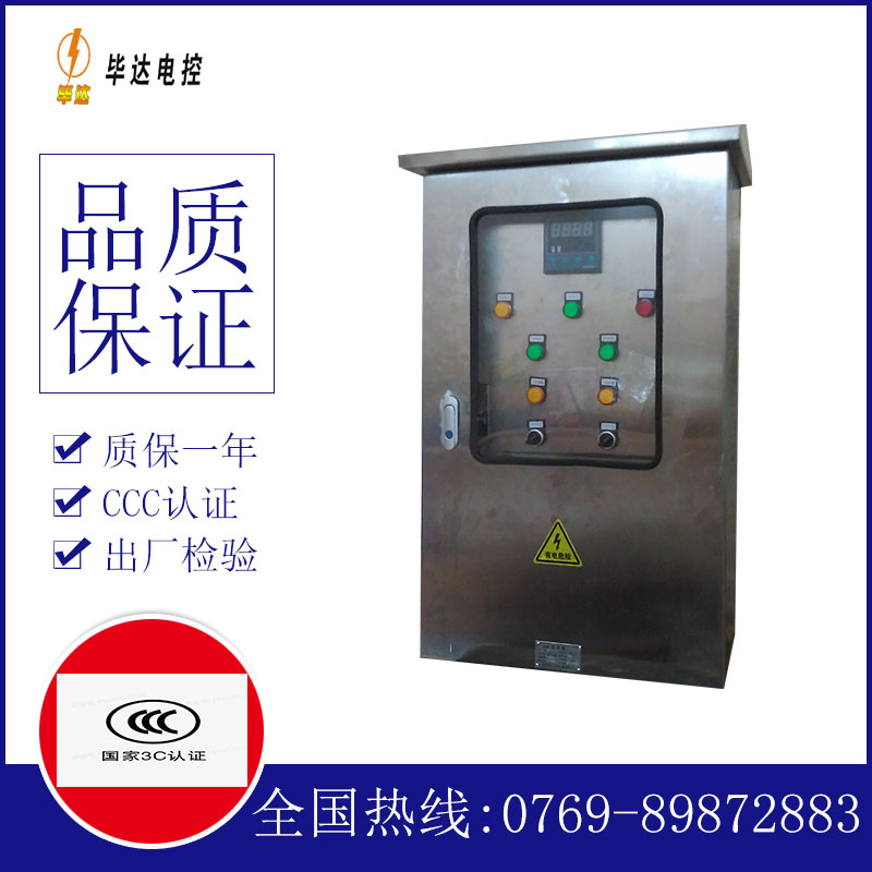 景东路灯控制箱