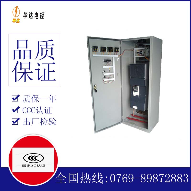 景东变频控制柜