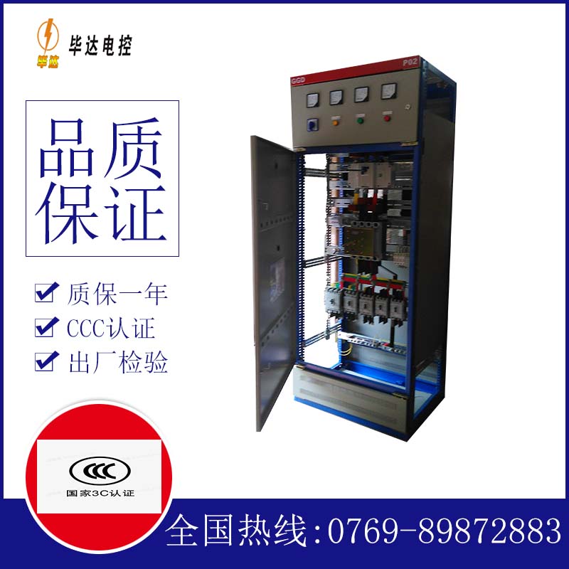 景东开关柜