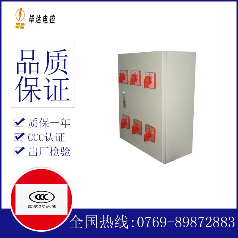 景东风机控制箱